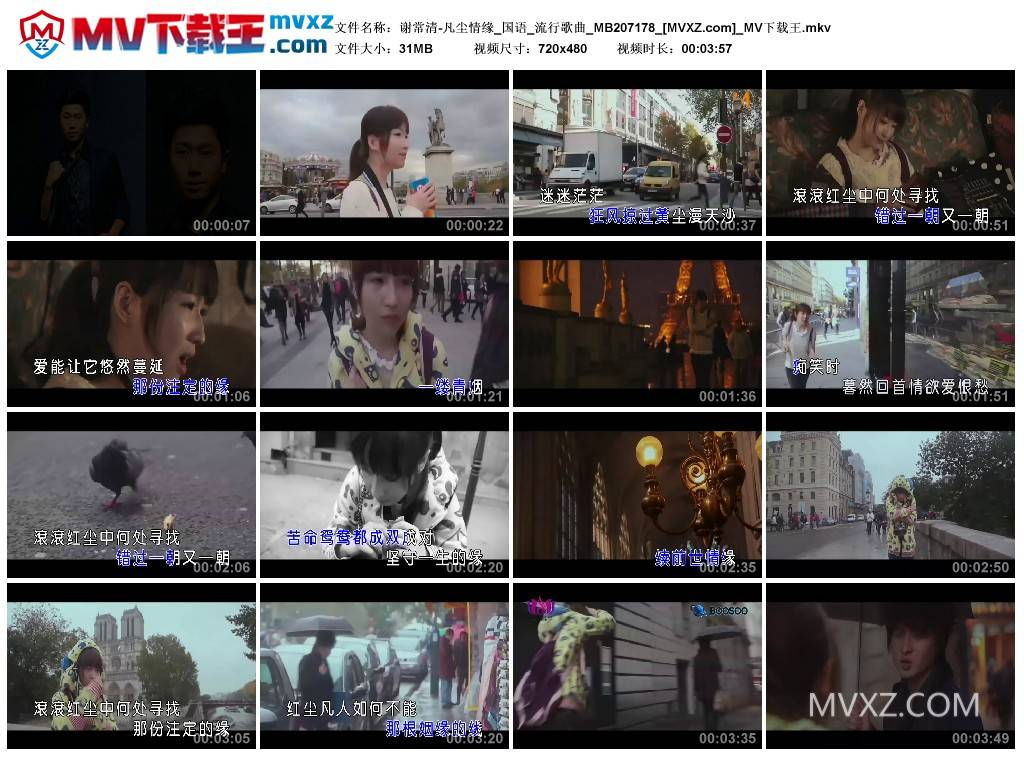 谢常清-凡尘情缘_国语_流行歌曲_MB207178